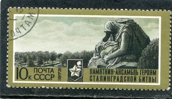 СССР 1973.. Сталинградская битва