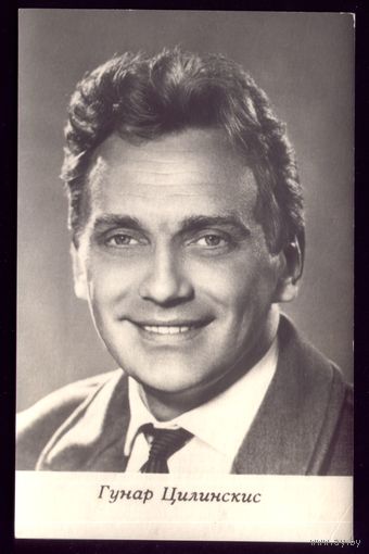 1969 год Г.Цилинскис Киев