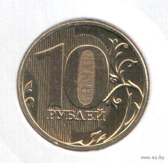 10 рублей 2024 СпМД