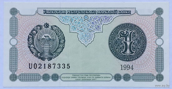 1 сум 1994