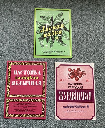 Баранавічы КПП Барановичи / Настойка Лясная казка Салодкая Яблычная / с 1 РУБЛЯ