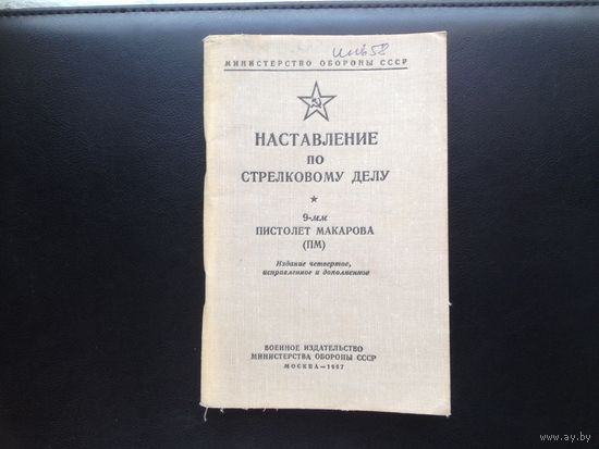 Книга ПМ