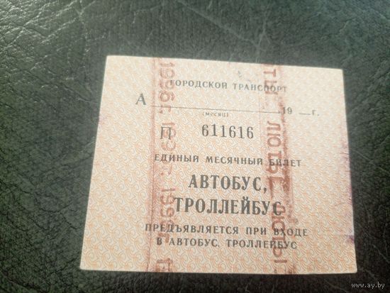 Проездной билет\7