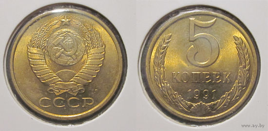 5 копеек 1991л UNC