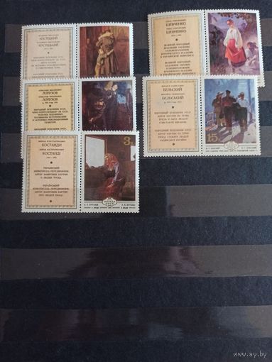 СССР.1979. Живопись Украины