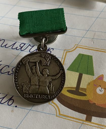 ВСХВ срэбра