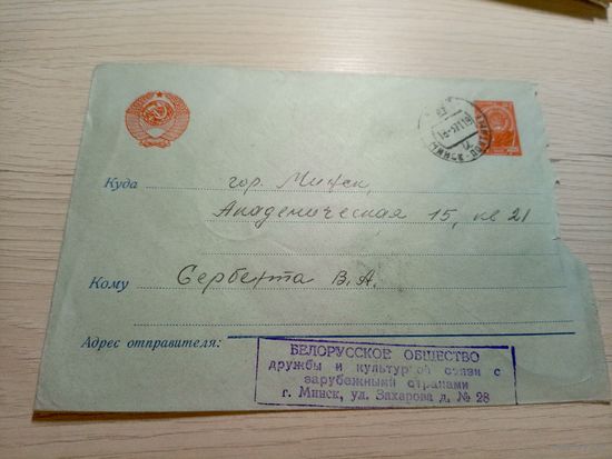 Конверт СССР\2