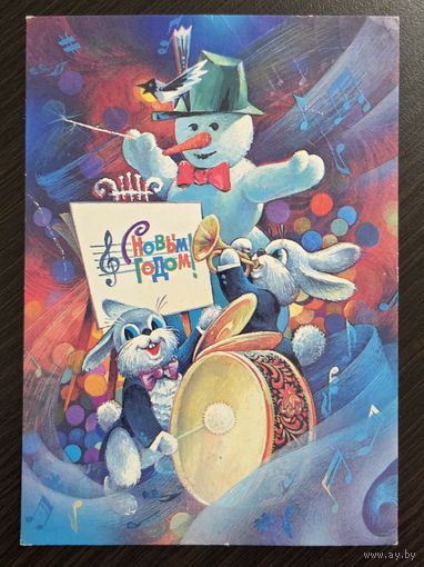 Горлищев С Новым годом 1980 подписанная открытка СССР