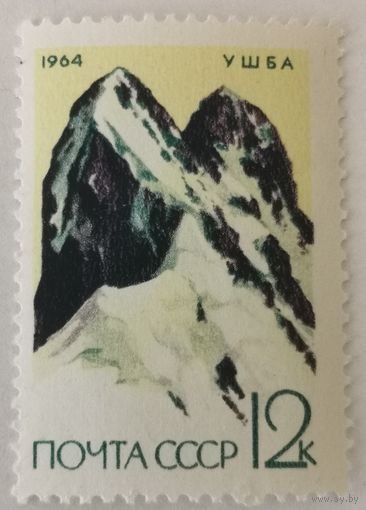 Марка из серии "Советский альпинизм" - Пик Ушба
