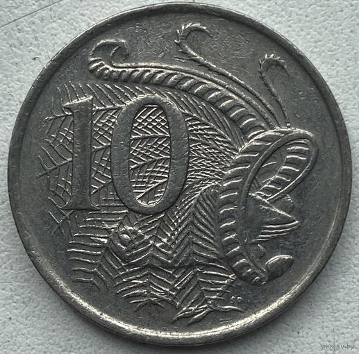 Австралия 10 центов 1981 г. Цена за 1 шт.