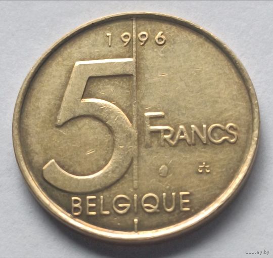 Бельгия. 5 франков 1996 года.