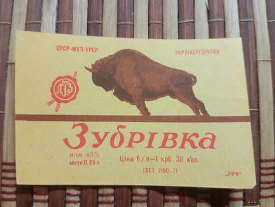 Этикетка от спиртного. УССР