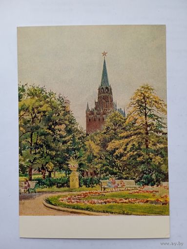 1956. Купецио. Московский Кремль. Александровский сад и Троицкая башня Кремля