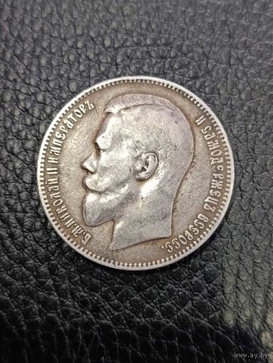 Рубль 1898 АГ