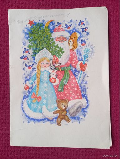 С Новым Годом! Пармеев 1973 г. Двойная. Телеграмма.