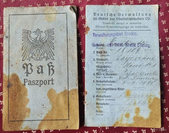 Паспорт ПВМ 1917 г. 2 шт.