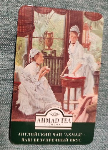 Календарик карманный Ахмад 2008г