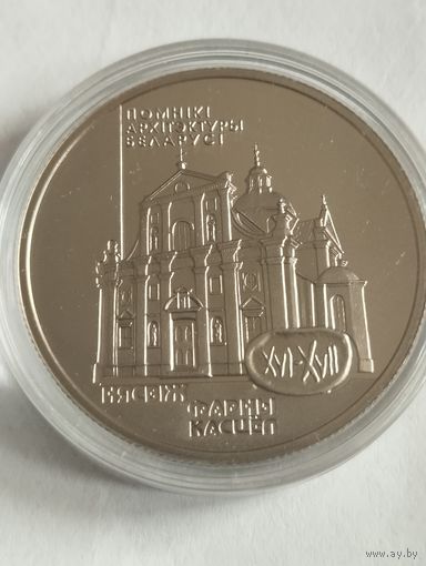 Фарный костёл 1 руб