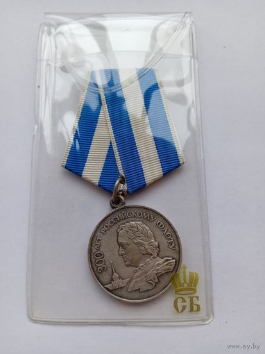 Кармашек на одну награду. СБ.