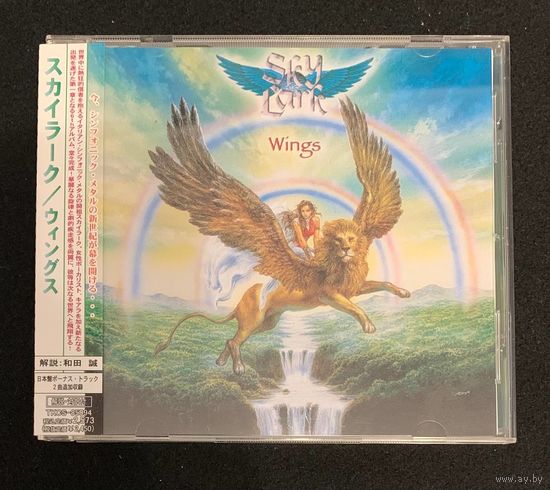 Skylark  – Wings / JAPAN