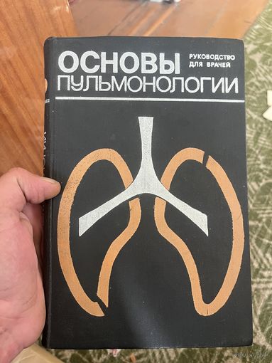 Книги по медицине СССР-9 шт разные