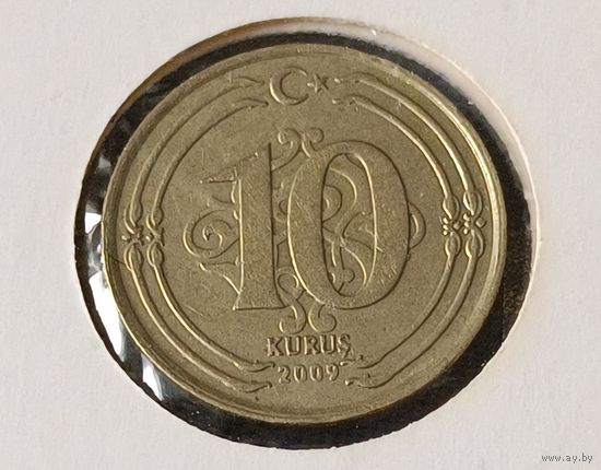 Турция. 10 курушей 2009 года. (*).