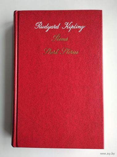 Kipling Rudyard. Poems. Shot Stories // Киплинг Редьярд. Избранное.