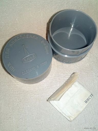 Футляр от ножа для киноплёнки ЛОМО и инструкция СССР