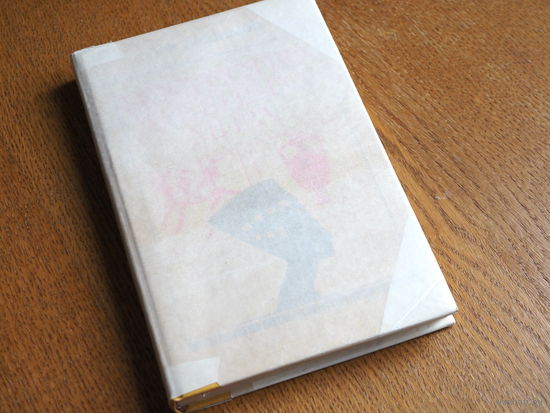 Любимов Л. Искусство древнего мира: Книга для чтения. 1980г. Состояние.