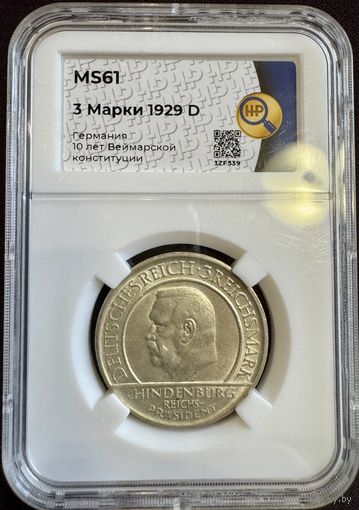 3 марки 1929D MS61