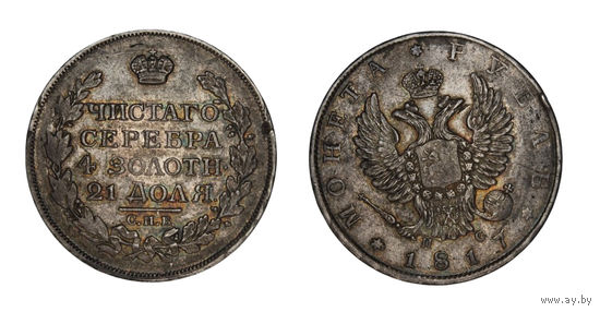 Отличная монета 1 Рубль 1817 СПБ ПС  В коллекцию Много лотов с рубля Лот 4