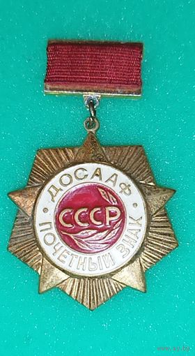 Почетный знак ДОСААФ СССР