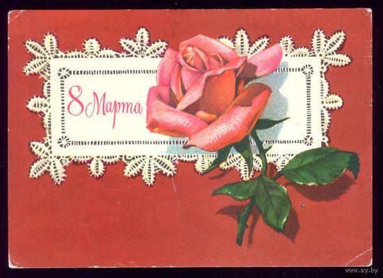 1979 год А.Плаксин 8 марта