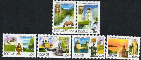 Россия 2006. Регионы. 6 марок 1121-1126