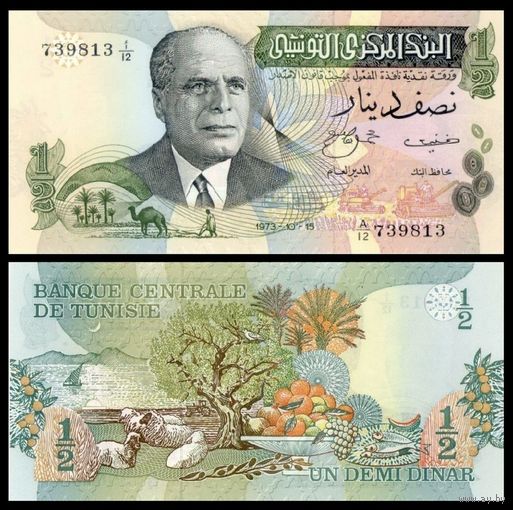 Тунис 1.2 динара образца 1973 года UNC p69
