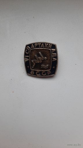 Значок,,Спартакиада БССР,,