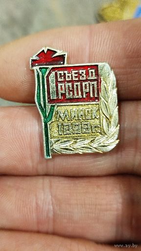 1 съезд РСДРП