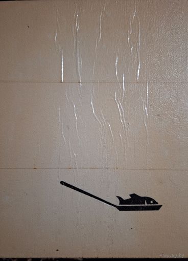 Книга Рыбные блюда. СССР