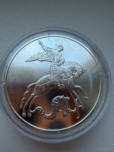 3 Рубля 2018г. Георгий Победоносец. Россия. УНЦОВКА СЕРЕБРО 999 пр.    Распродажа коллекции!!!
