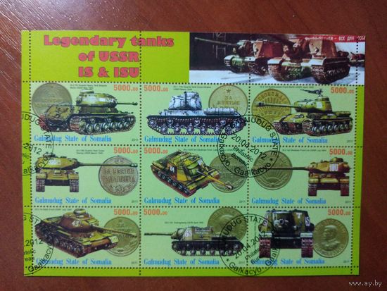 Сомали 2011.Танки СССР. ЛИСТ 1