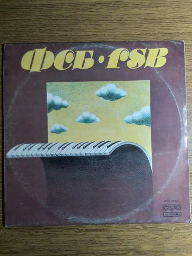 ФСБ. Болгария.