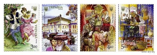 2016 Украина 1568-1571 Народы Украины. Евреи серия **