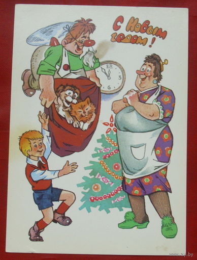 С новым годом! Чистая. 1989 года. Илюхин. 1636.
