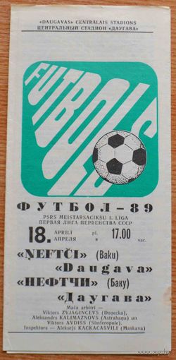Даугава Рига - Нефтчи Баку   1989 год