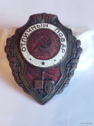 Знак ОТЛИЧНЫЙ ПОВАР. Оригинал.