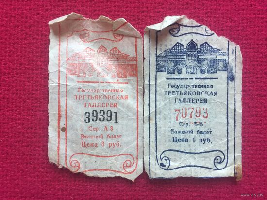Входные билеты Третьяковская галерея