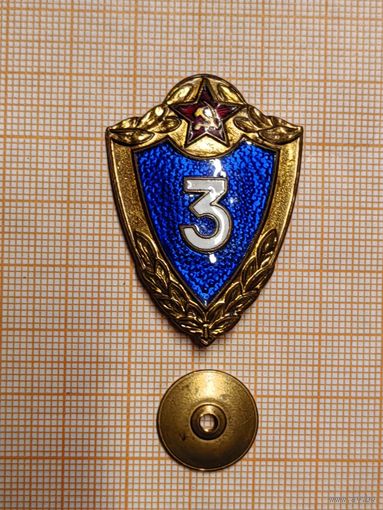 МО СССР. Знак 3-го класса для срочников.