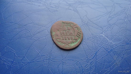 Денга 1738 (3 головы)                                      (1738)