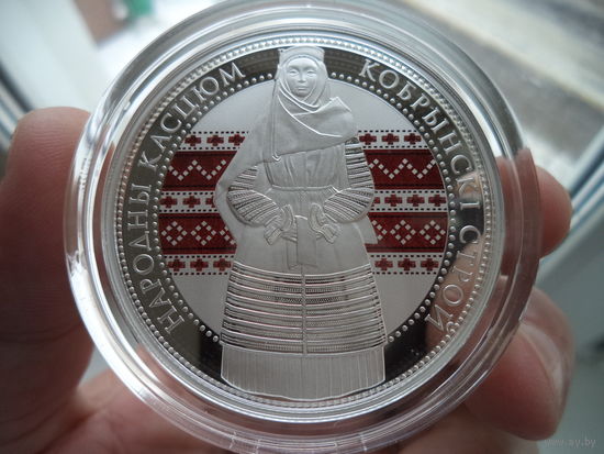 Кобрынскі строй Кобринский строй. 20 рублей. Серебро. 2021 год.