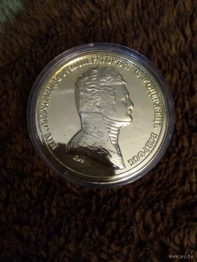 Монета 1801 года